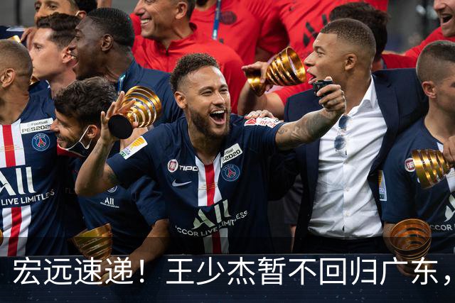宏远速递！王少杰暂不回归广东，徐杰深夜分享动态，杜锋最新动向